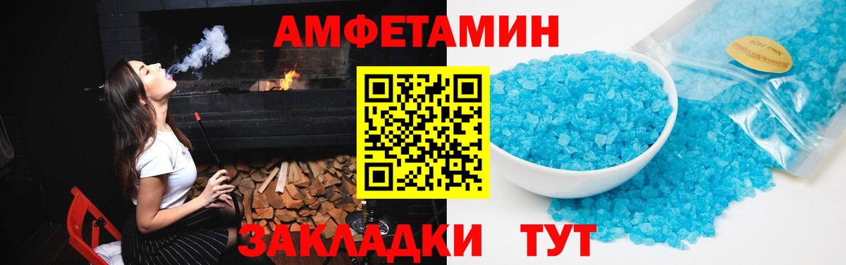 АМФ VHQ Саратов