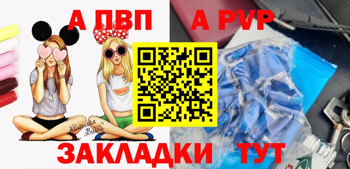 Alfa_PVP  APVP СК КРИС  Вход с VPN  A-PVP VHQ  Саратов  A-PVP СК 