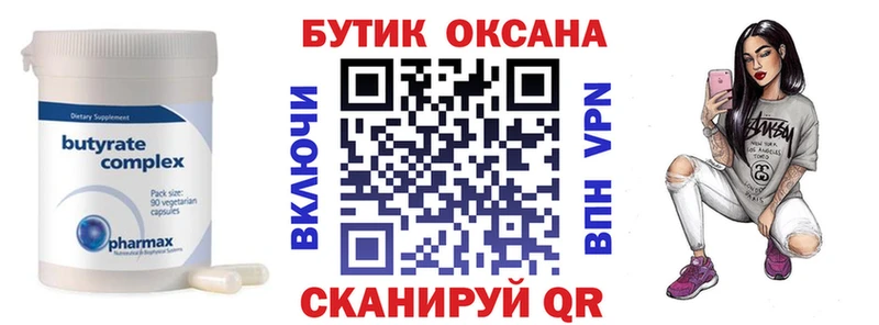 OMG tor  Саратов  БУТИРАТ бутандиол 