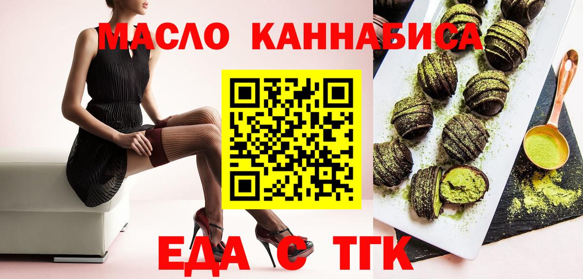 Печенье с ТГК марихуана  Вход с VPN  Саратов 