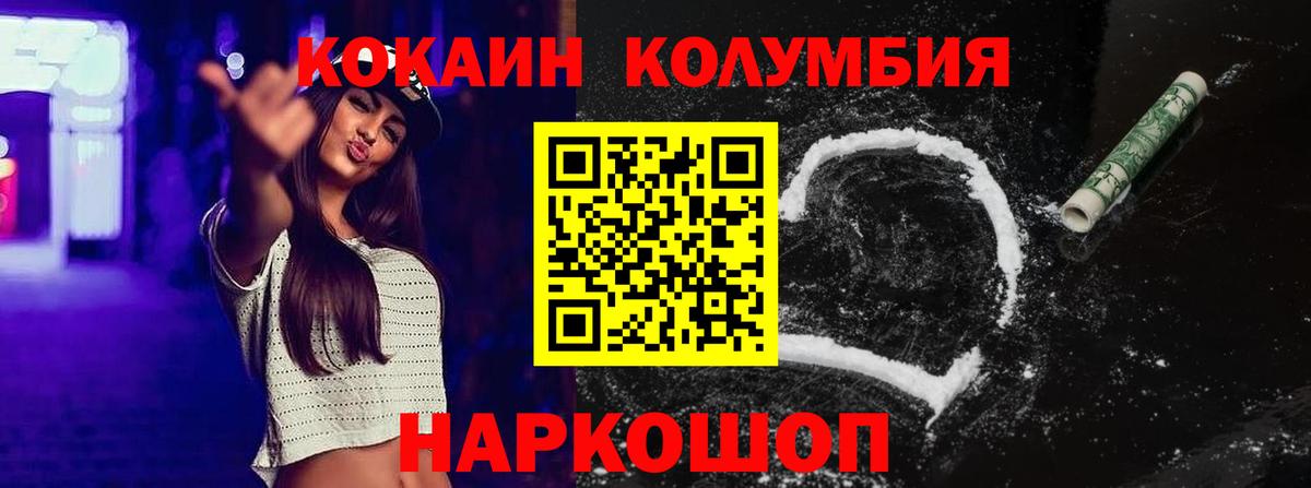 COCAIN 99% Саратов