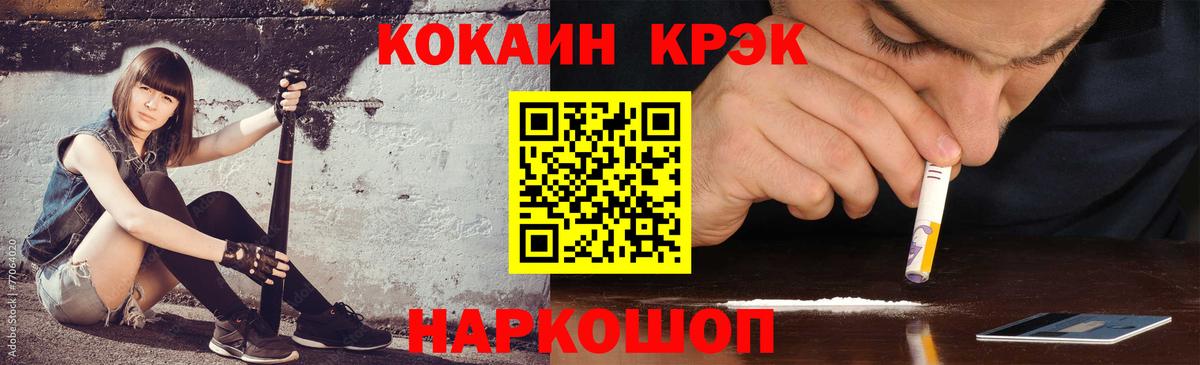 купить  цена  КОКАИН  Вход с VPN  Саратов  КОКАИН Эквадор  Cocaine FishScale 