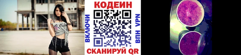 даркнет сайт  Саратов  shop состав  Кодеин Purple Drank 