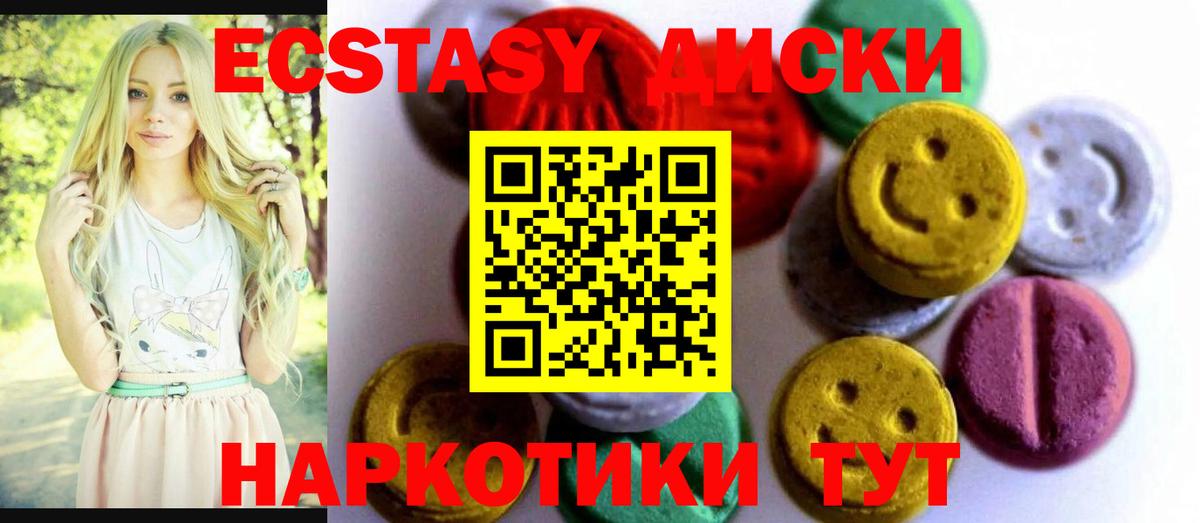 Экстази диски  Вход с VPN  Ecstasy  Ecstasy louis Vuitton  Саратов 