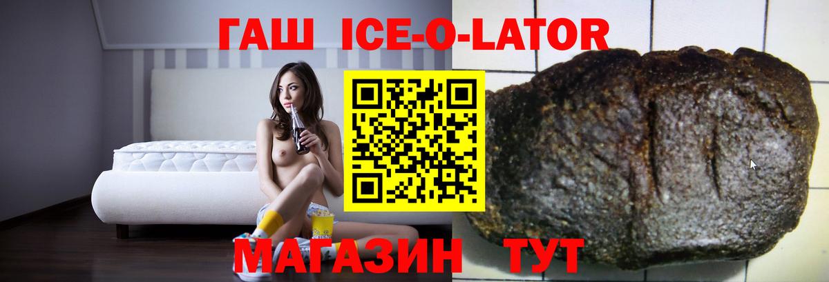 Саратов  ГАШИШ  Гашиш ice o lator  Вход с VPN  ГАШИШ ice o lator 