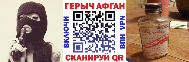 Героин белый  Саратов 