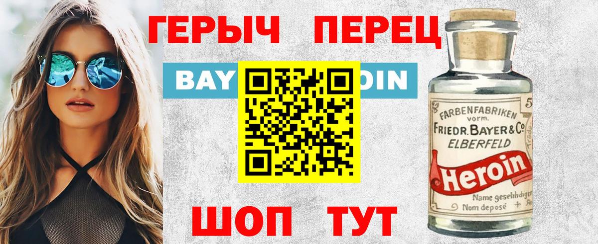 ГЕРОИН афганец  Вход с VPN  Саратов 