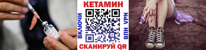 Кетамин VHQ купить наркотик Саратов