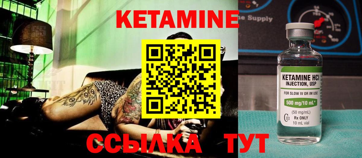 КЕТАМИН ketamine  КЕТАМИН VHQ  Вход с VPN  Саратов 