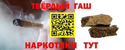 синтетический гашиш Тара