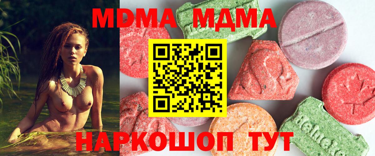 МДМА кристаллы  MDMA Molly  Саратов  MDMA  Вход с VPN 