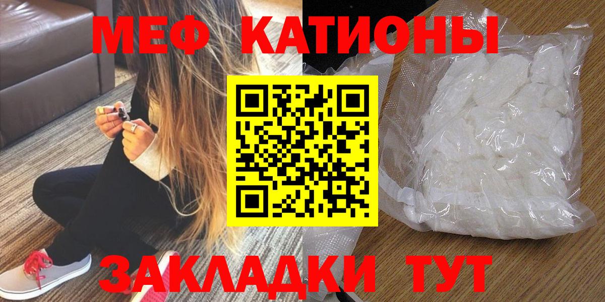 МЯУ-МЯУ  МЯУ-МЯУ VHQ  Мефедрон mephedrone    зеркало  Мефедрон  Саратов  Вход с VPN 