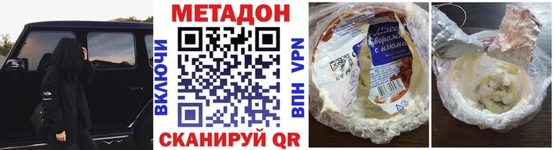 МЕТАДОН кристалл  Саратов 