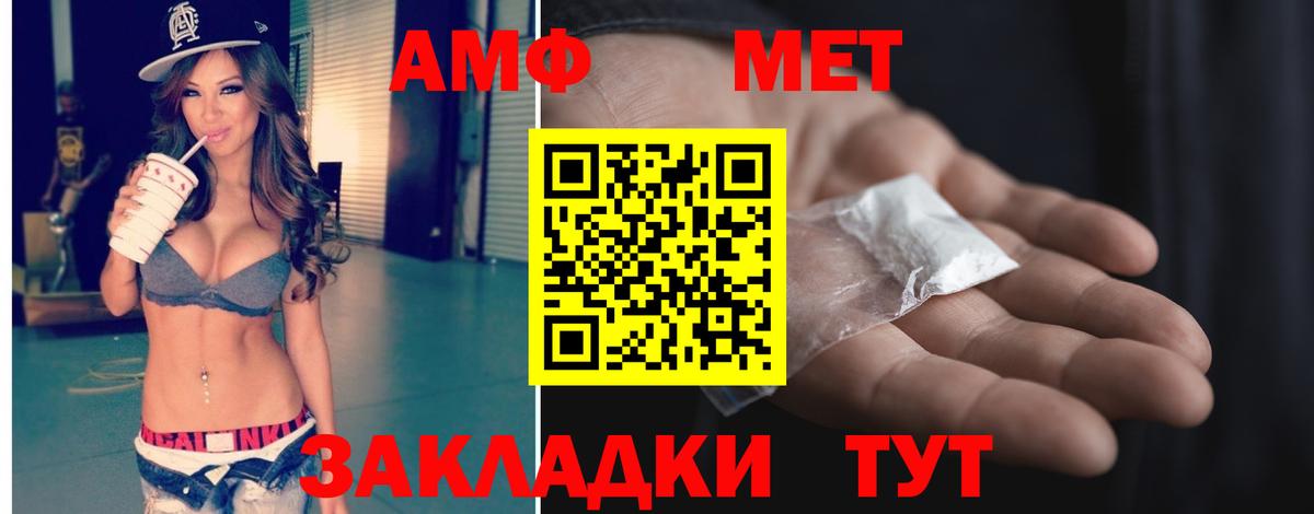 Саратов  МЕТАМФЕТАМИН пудра  Вход с VPN 