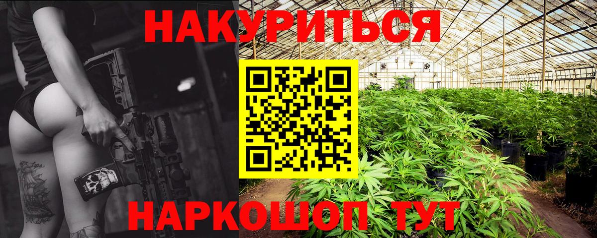 Саратов  Шишки марихуана THC 21%  Конопля OG Kush  Канабис планчик  Вход с VPN 